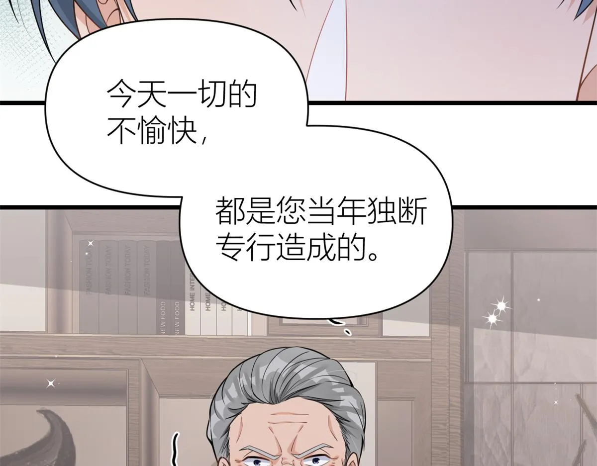 第124话 爷爷气晕！ 第38页