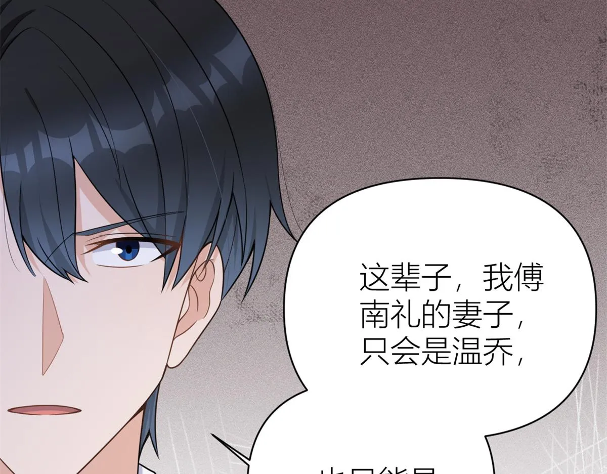 第124话 爷爷气晕！ 第41页