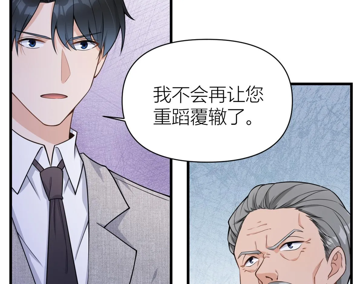 第124话 爷爷气晕！ 第44页