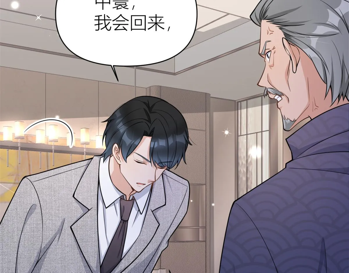 第124话 爷爷气晕！ 第47页