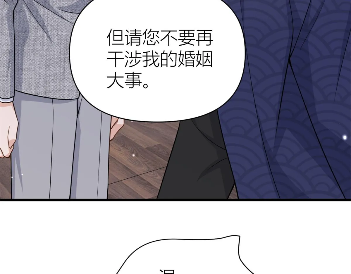 第124话 爷爷气晕！ 第49页