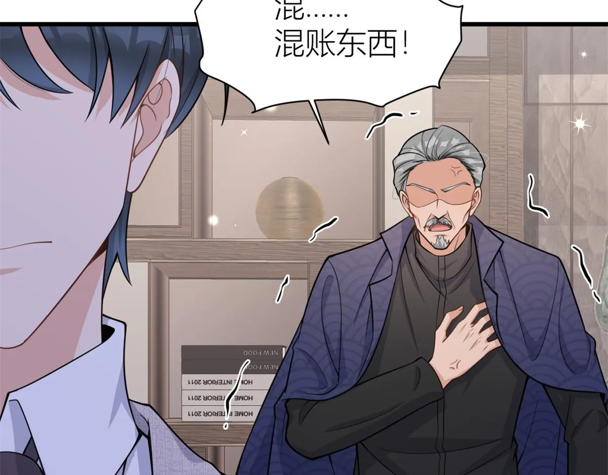 第124话 爷爷气晕！ 第50页