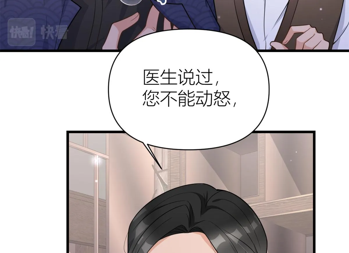 第124话 爷爷气晕！ 第59页