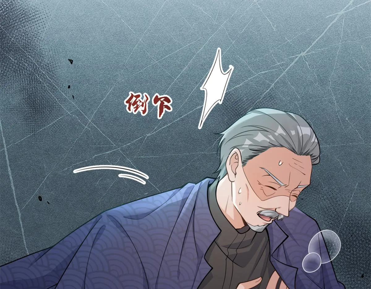 第124话 爷爷气晕！ 第61页