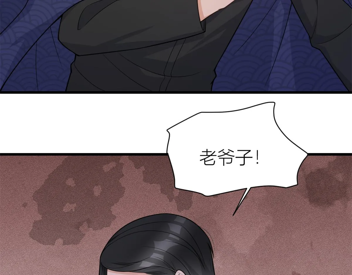 第124话 爷爷气晕！ 第63页