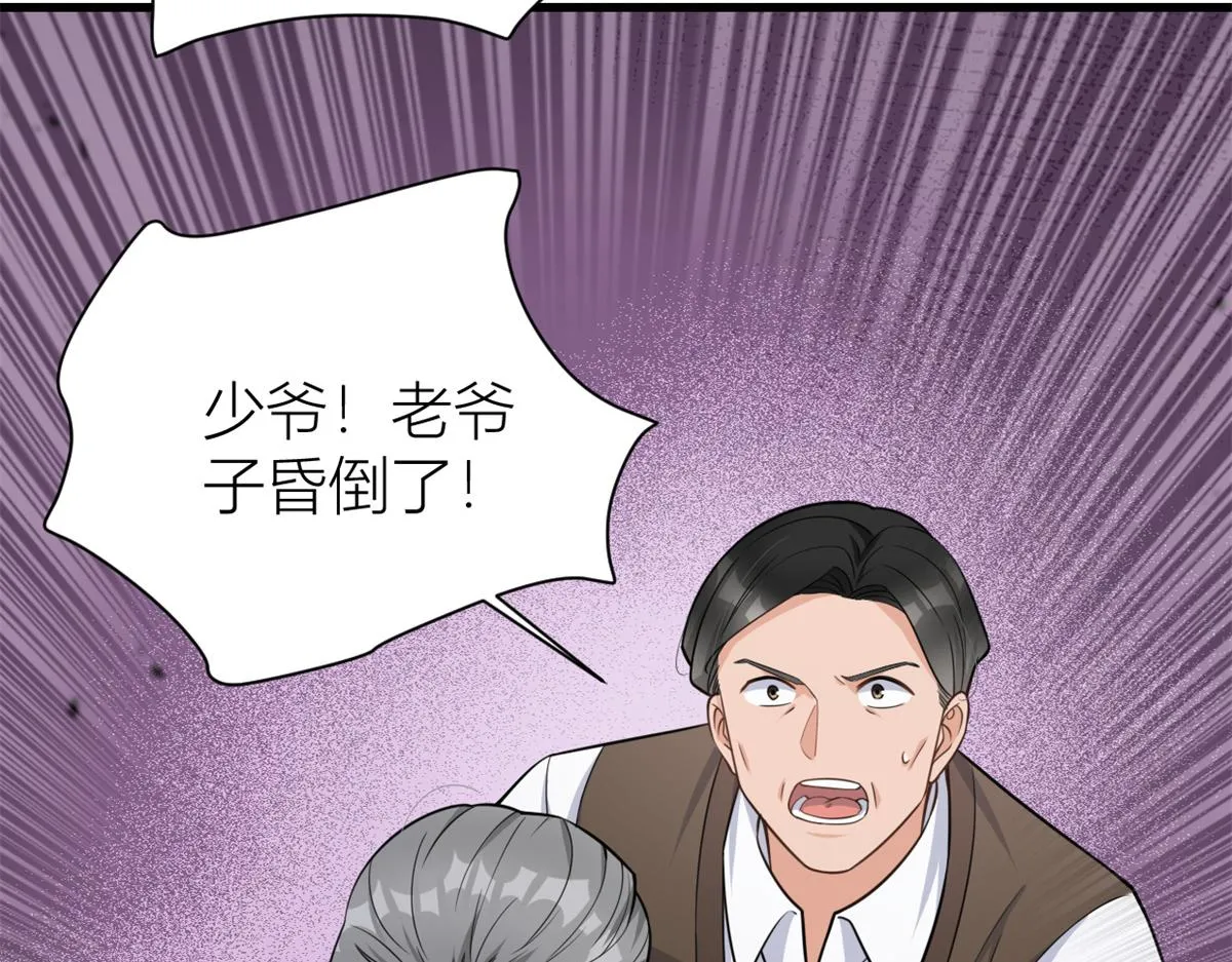 第124话 爷爷气晕！ 第66页