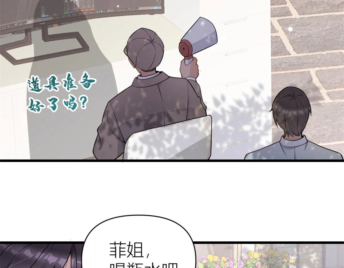 第121话 打脸谢菲！ 第9页