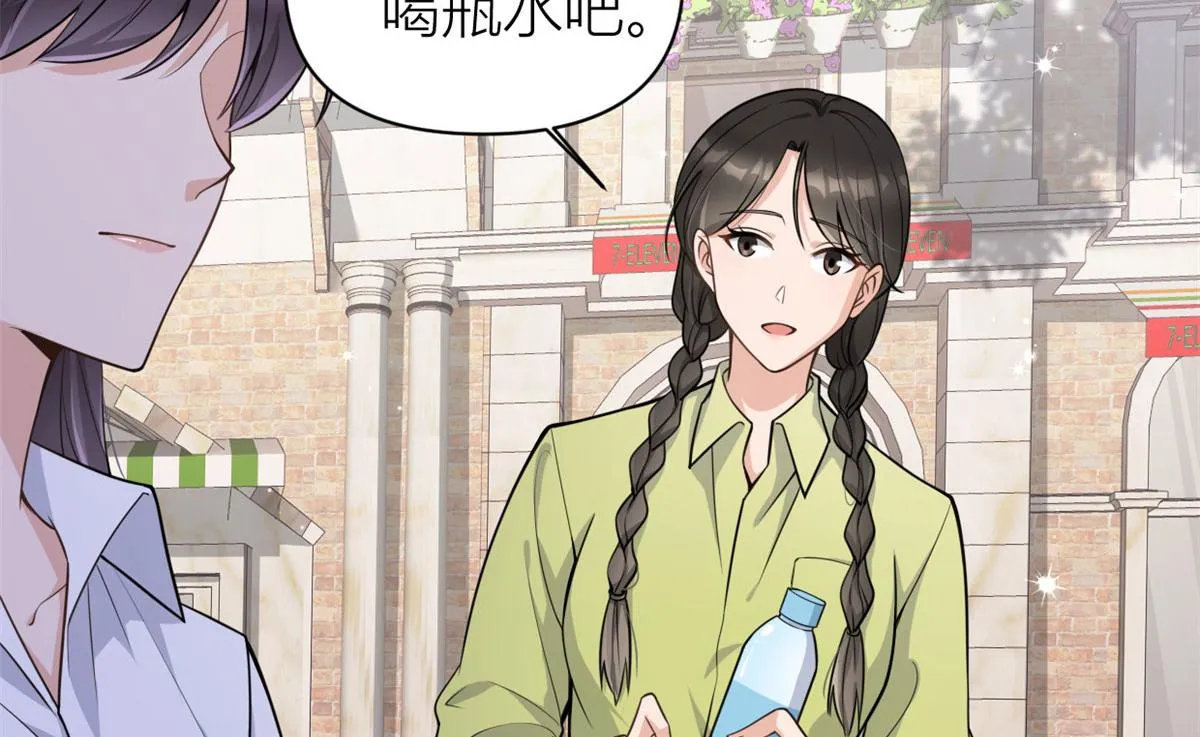 第121话 打脸谢菲！ 第10页