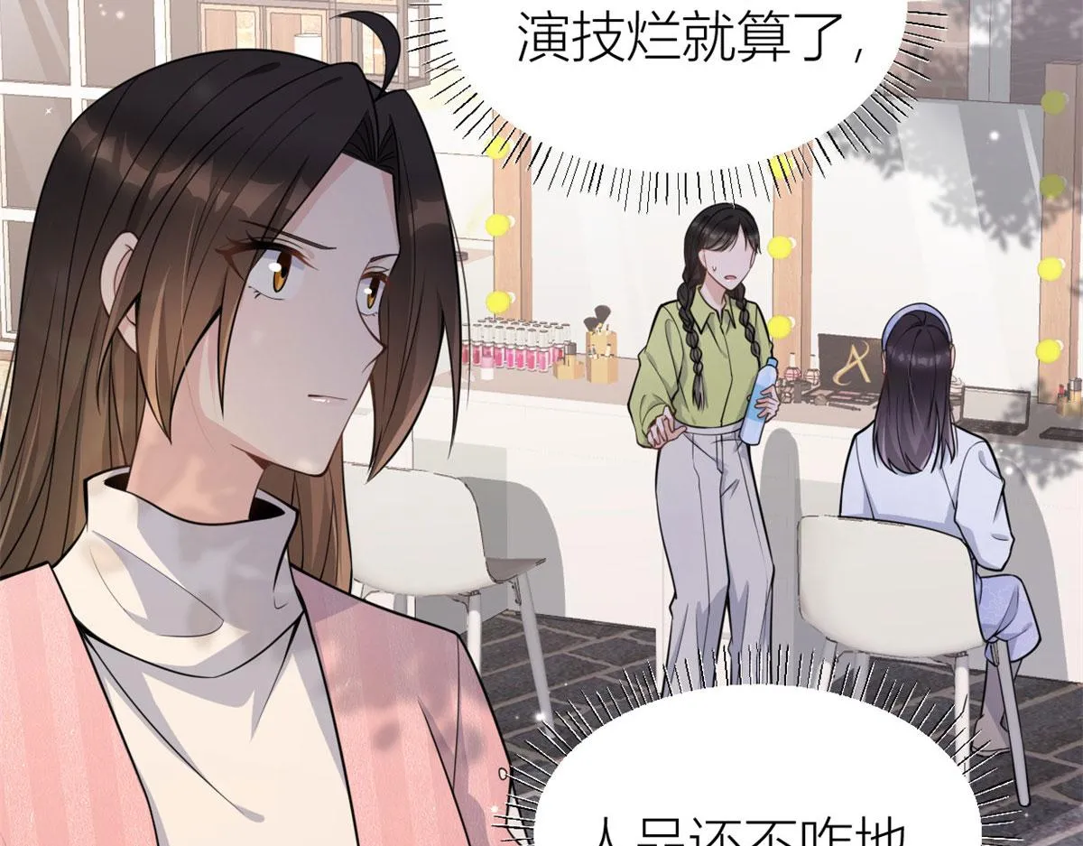 第121话 打脸谢菲！ 第13页