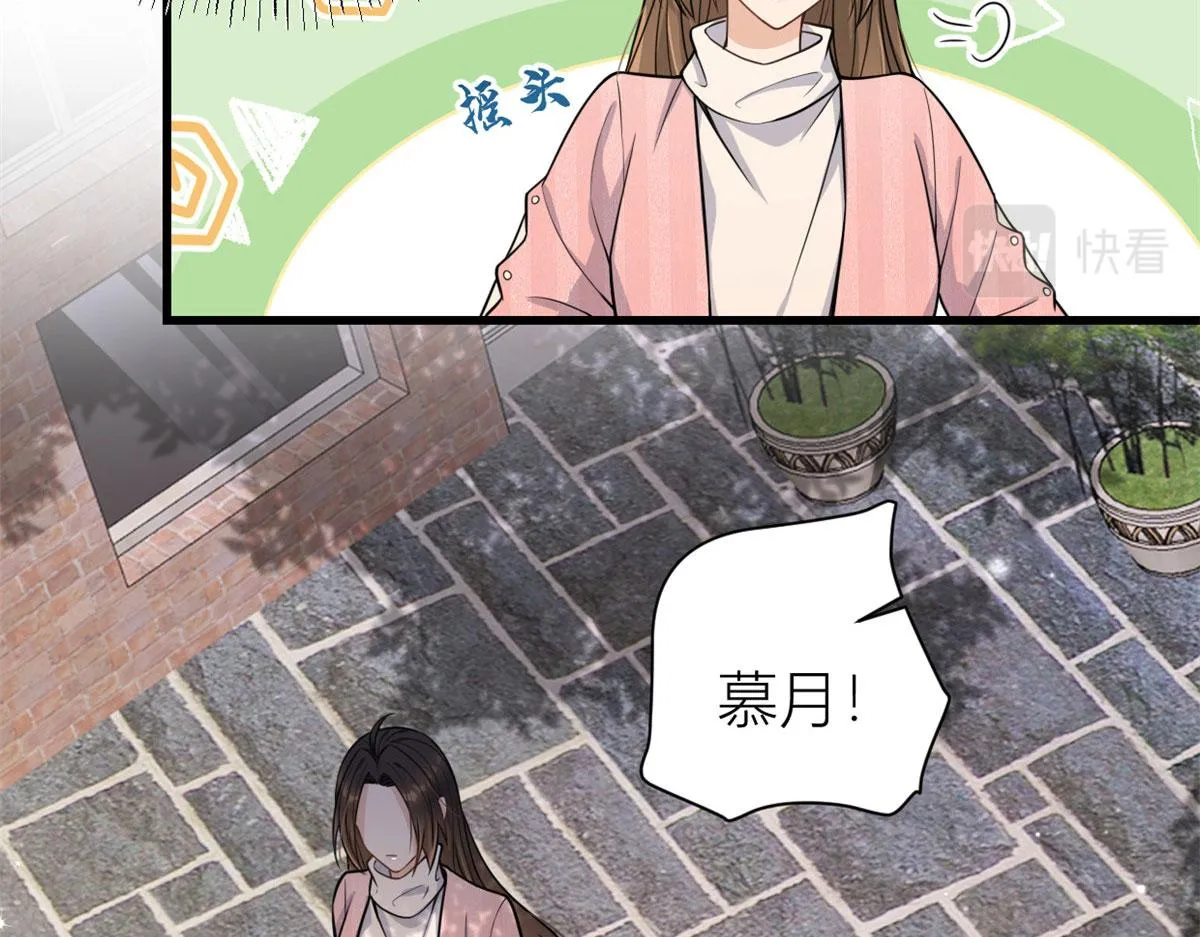 第121话 打脸谢菲！ 第15页