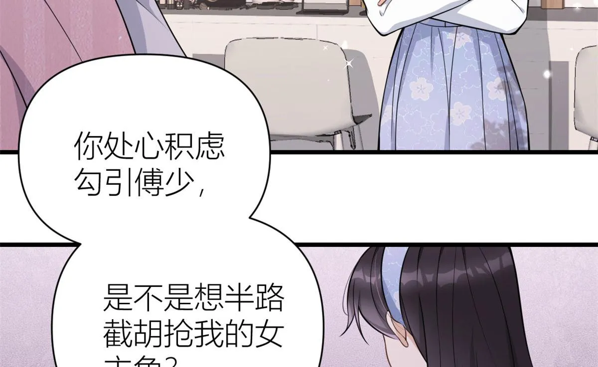 第121话 打脸谢菲！ 第18页