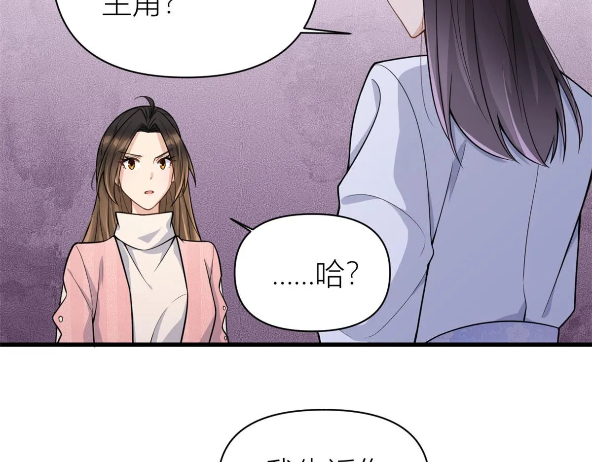 第121话 打脸谢菲！ 第19页