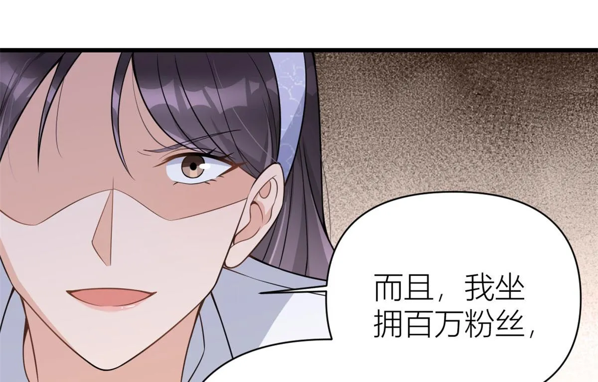 第121话 打脸谢菲！ 第22页