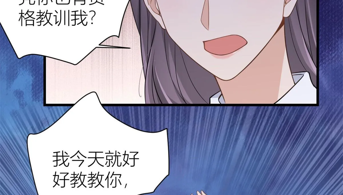 第121话 打脸谢菲！ 第30页