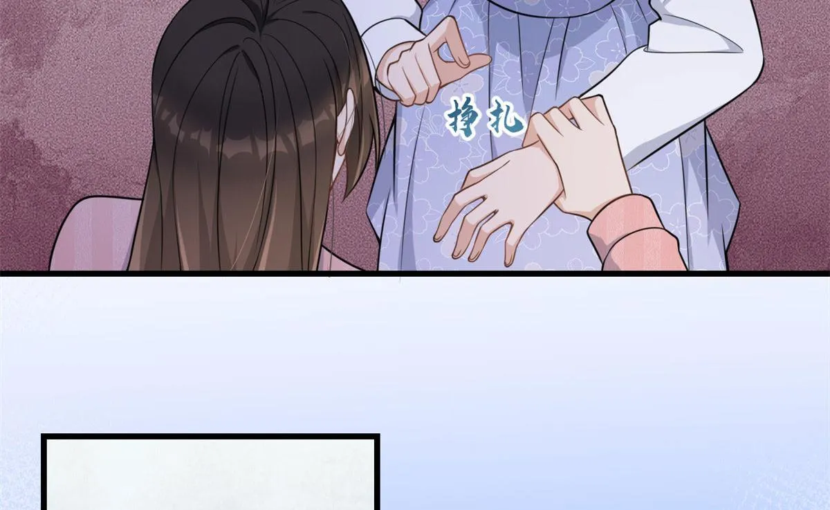 第121话 打脸谢菲！ 第34页