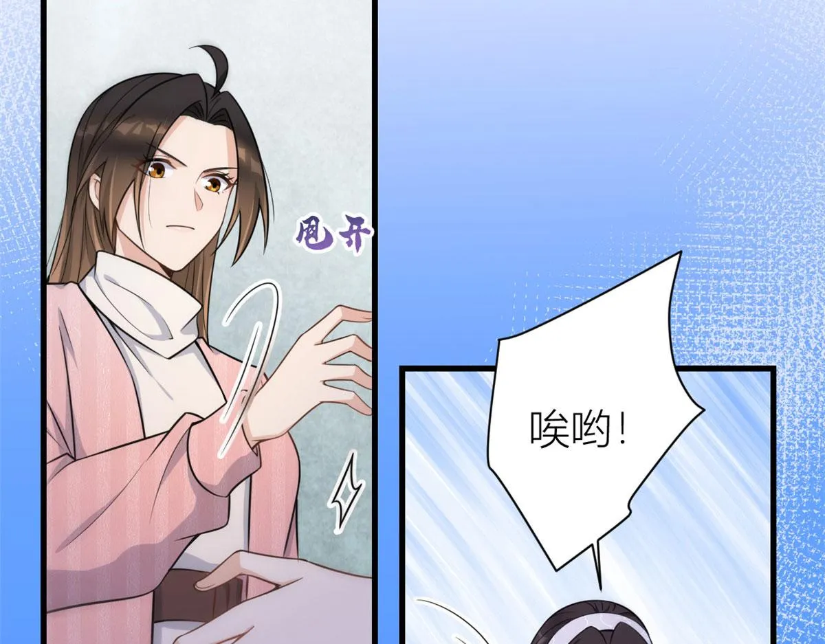 第121话 打脸谢菲！ 第35页