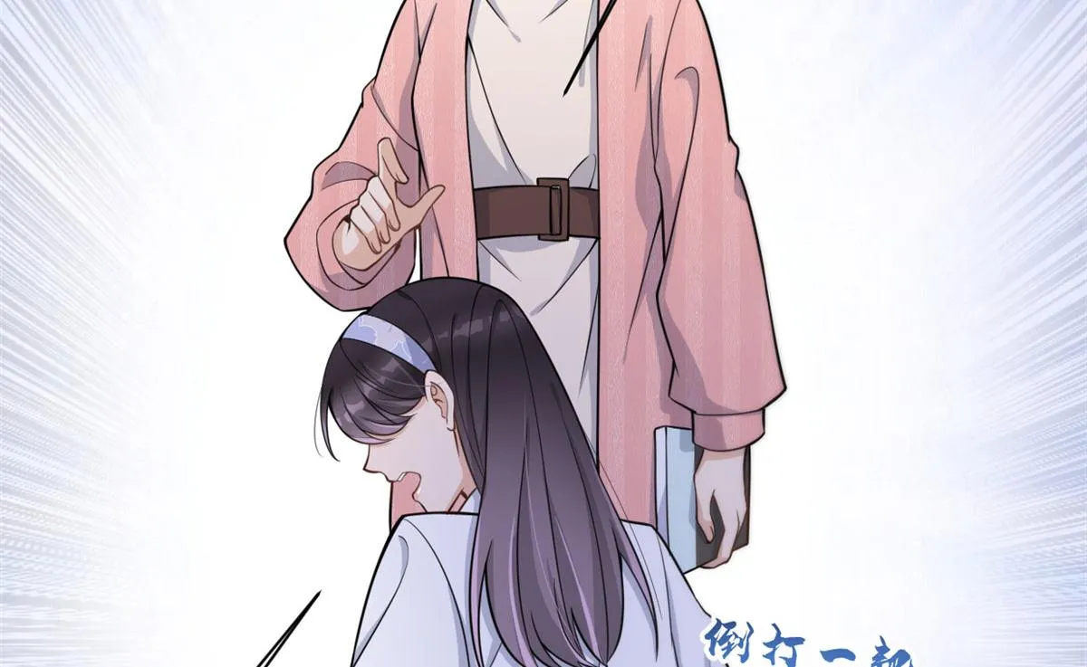 第121话 打脸谢菲！ 第38页
