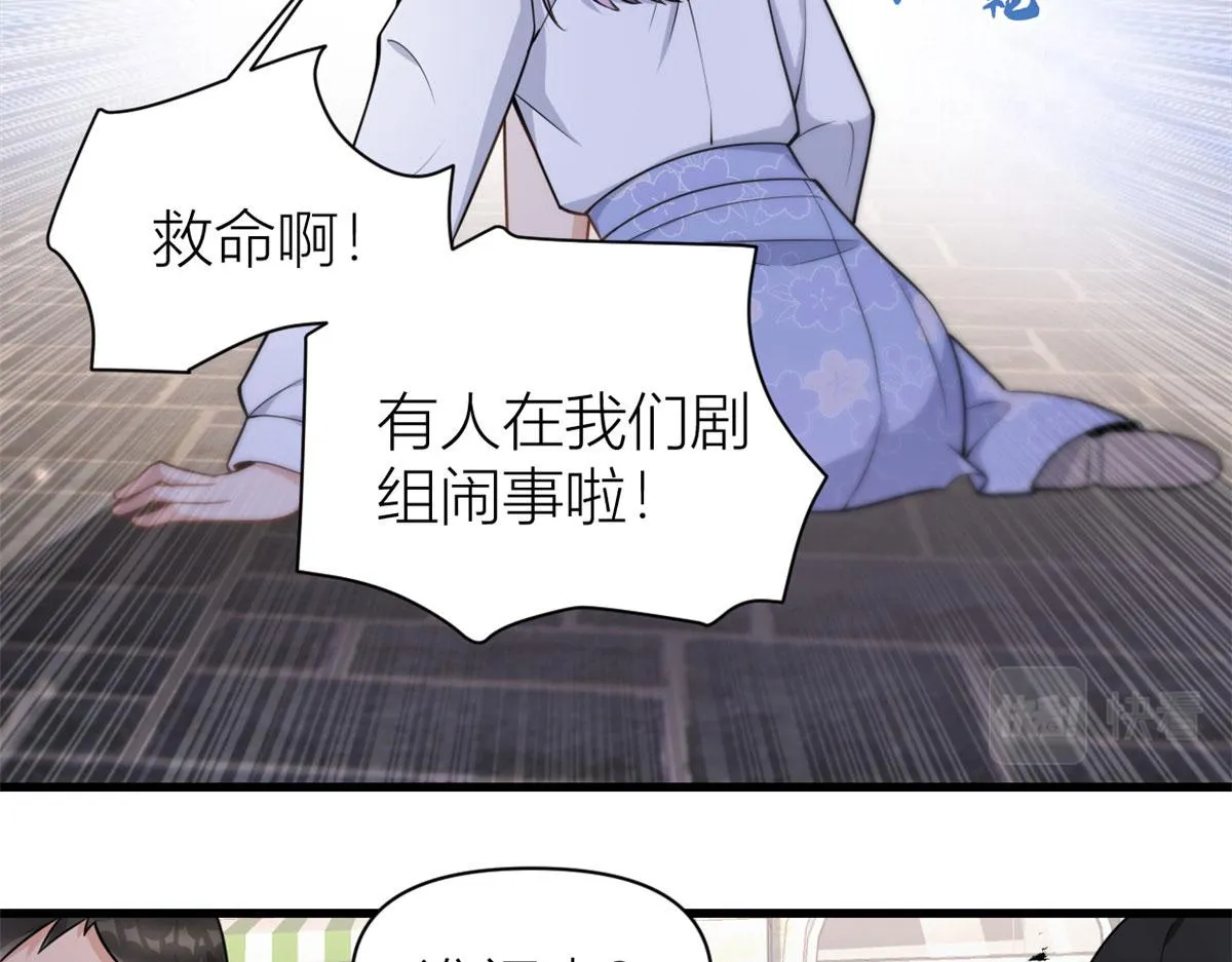 第121话 打脸谢菲！ 第39页