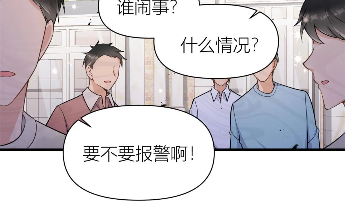 第121话 打脸谢菲！ 第40页