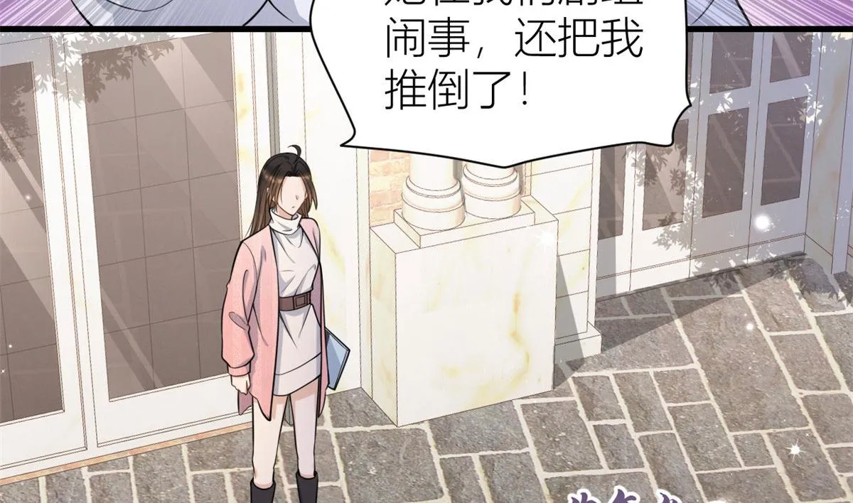 第121话 打脸谢菲！ 第44页