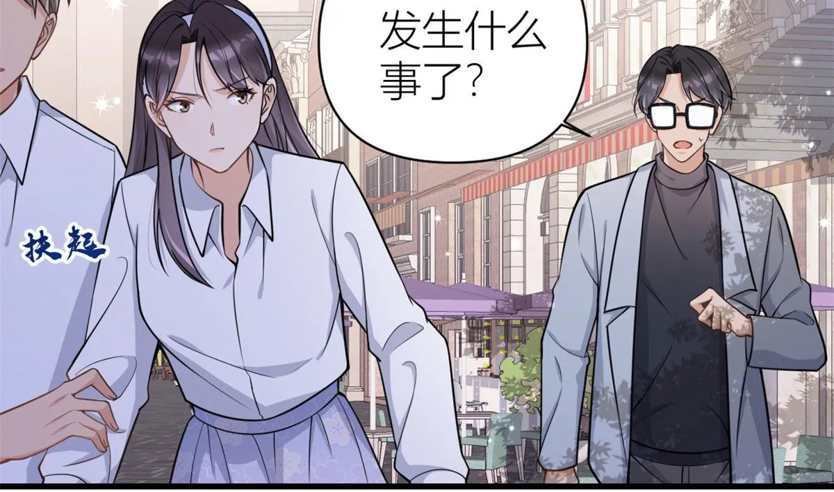 第121话 打脸谢菲！ 第46页