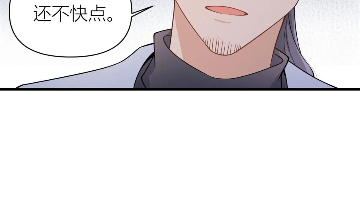 第121话 打脸谢菲！ 第62页