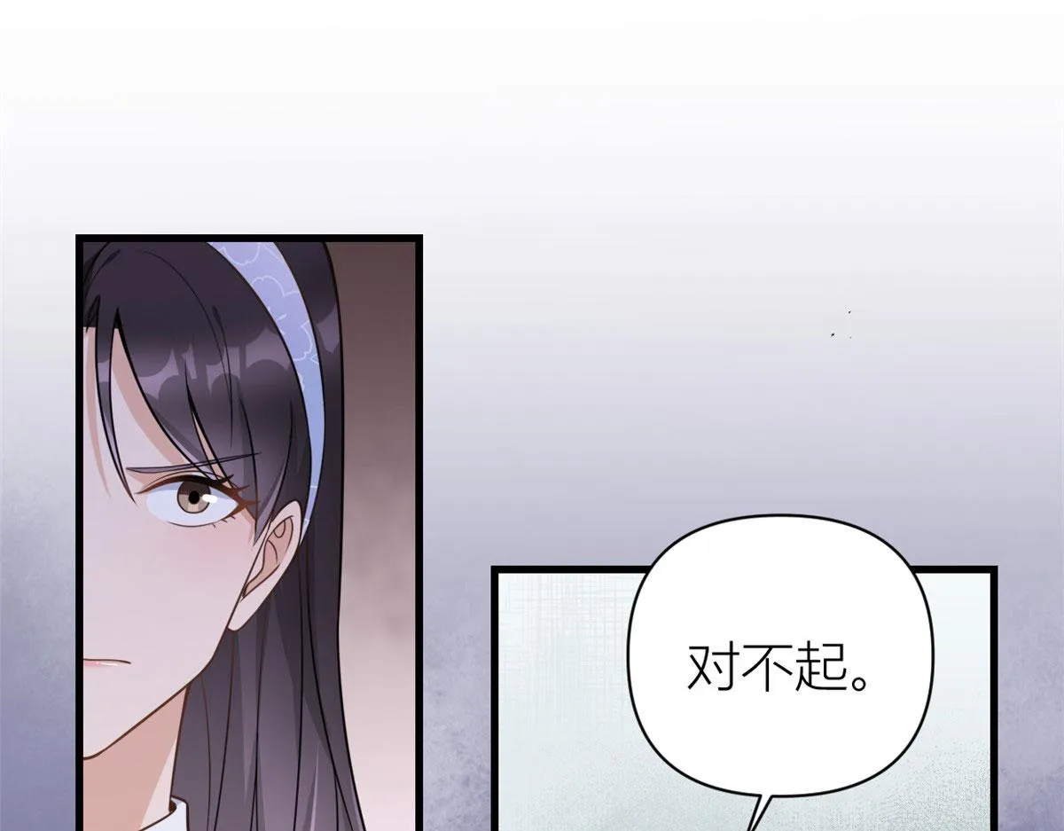 第121话 打脸谢菲！ 第63页