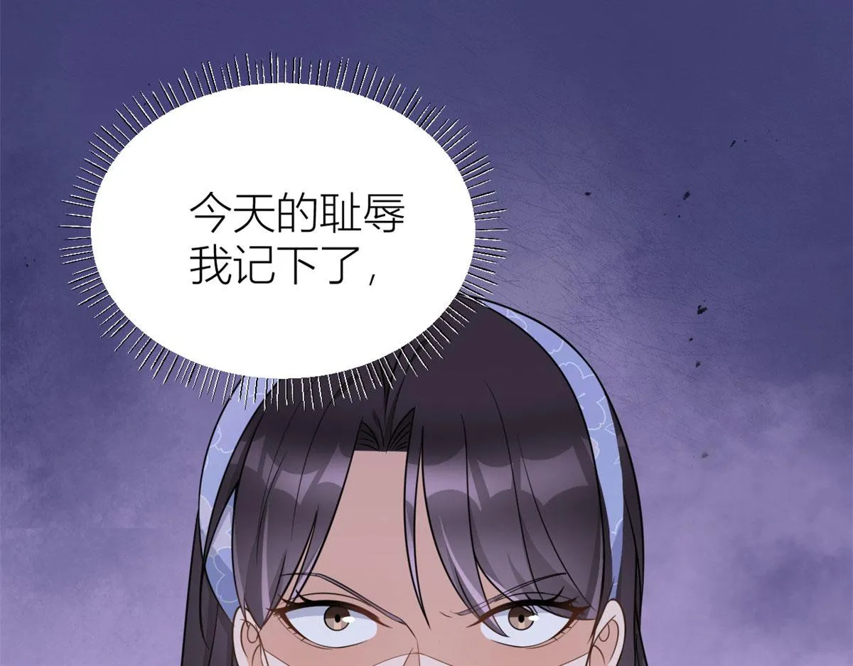 第121话 打脸谢菲！ 第66页