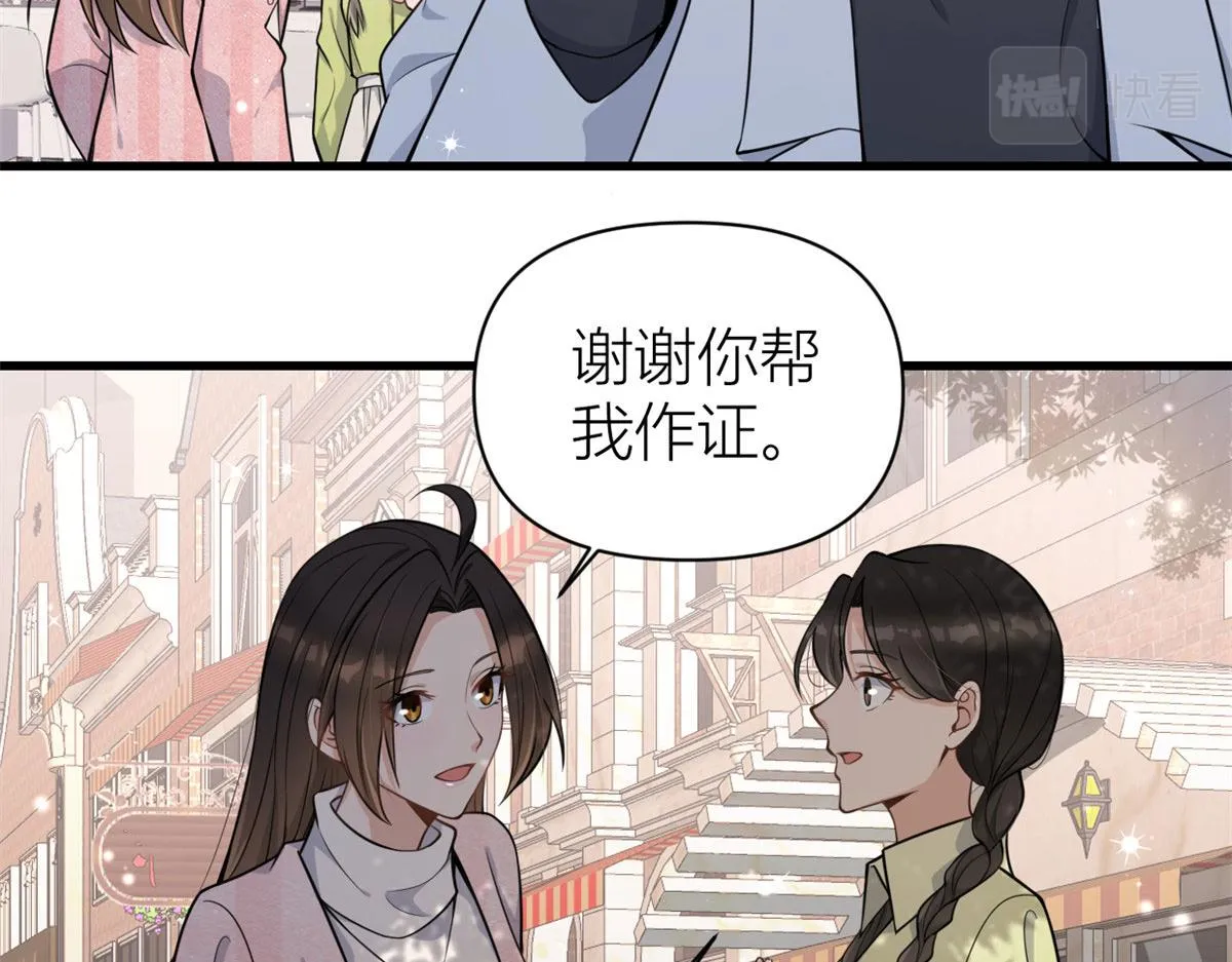 第122话 乔乔危！ 第6页