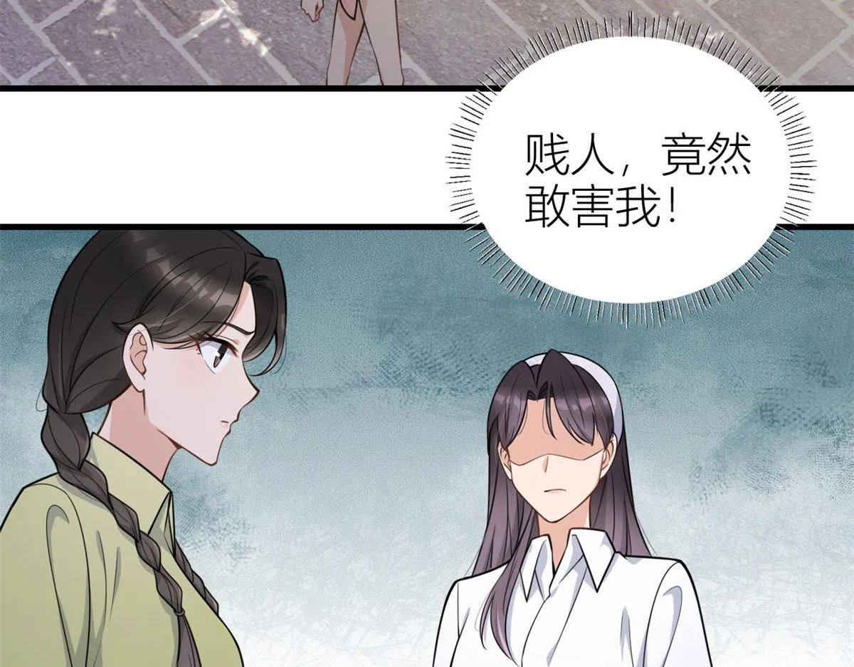 第122话 乔乔危！ 第14页