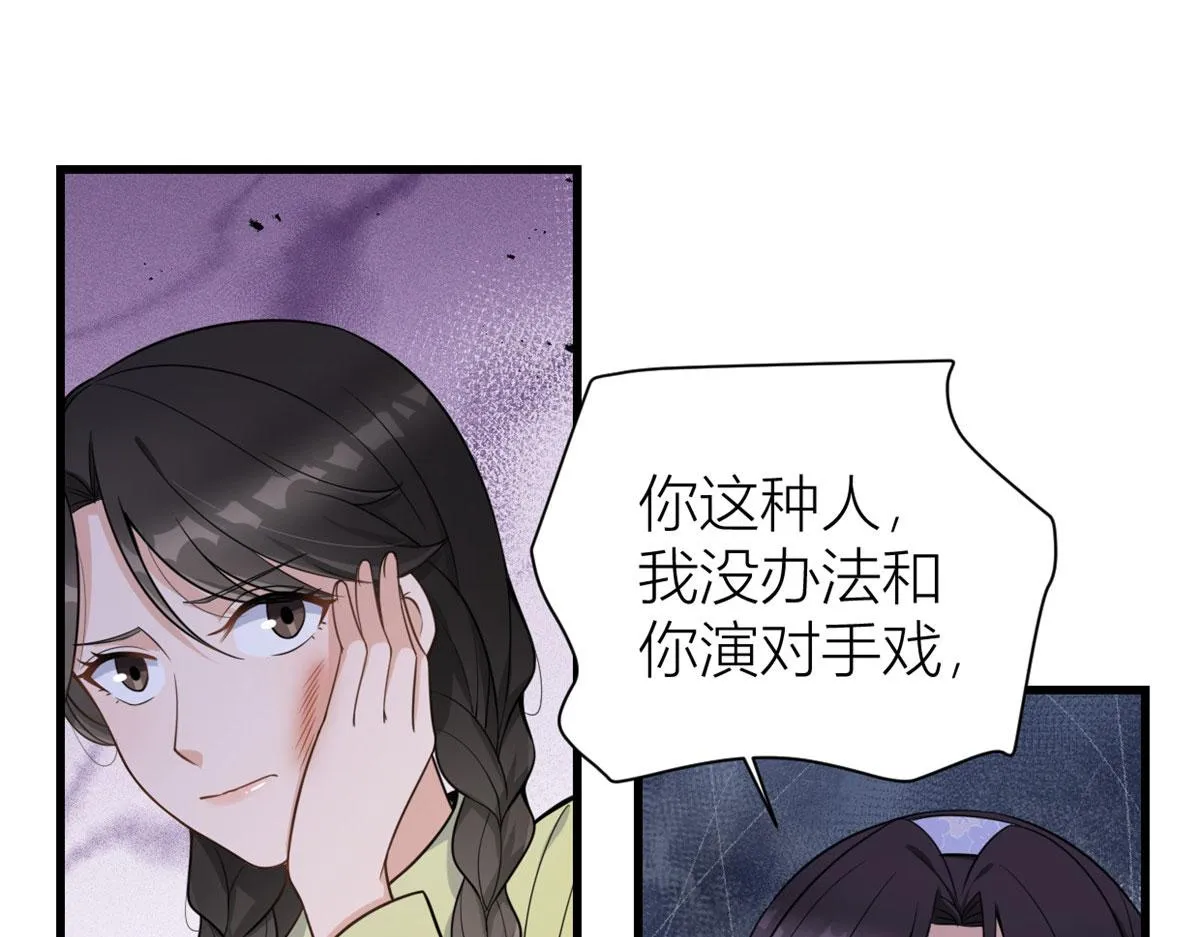 第122话 乔乔危！ 第17页