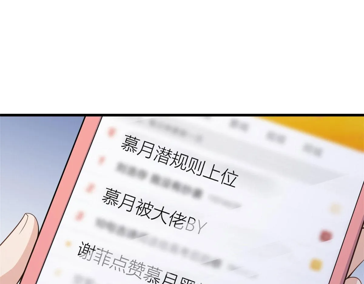 第122话 乔乔危！ 第23页