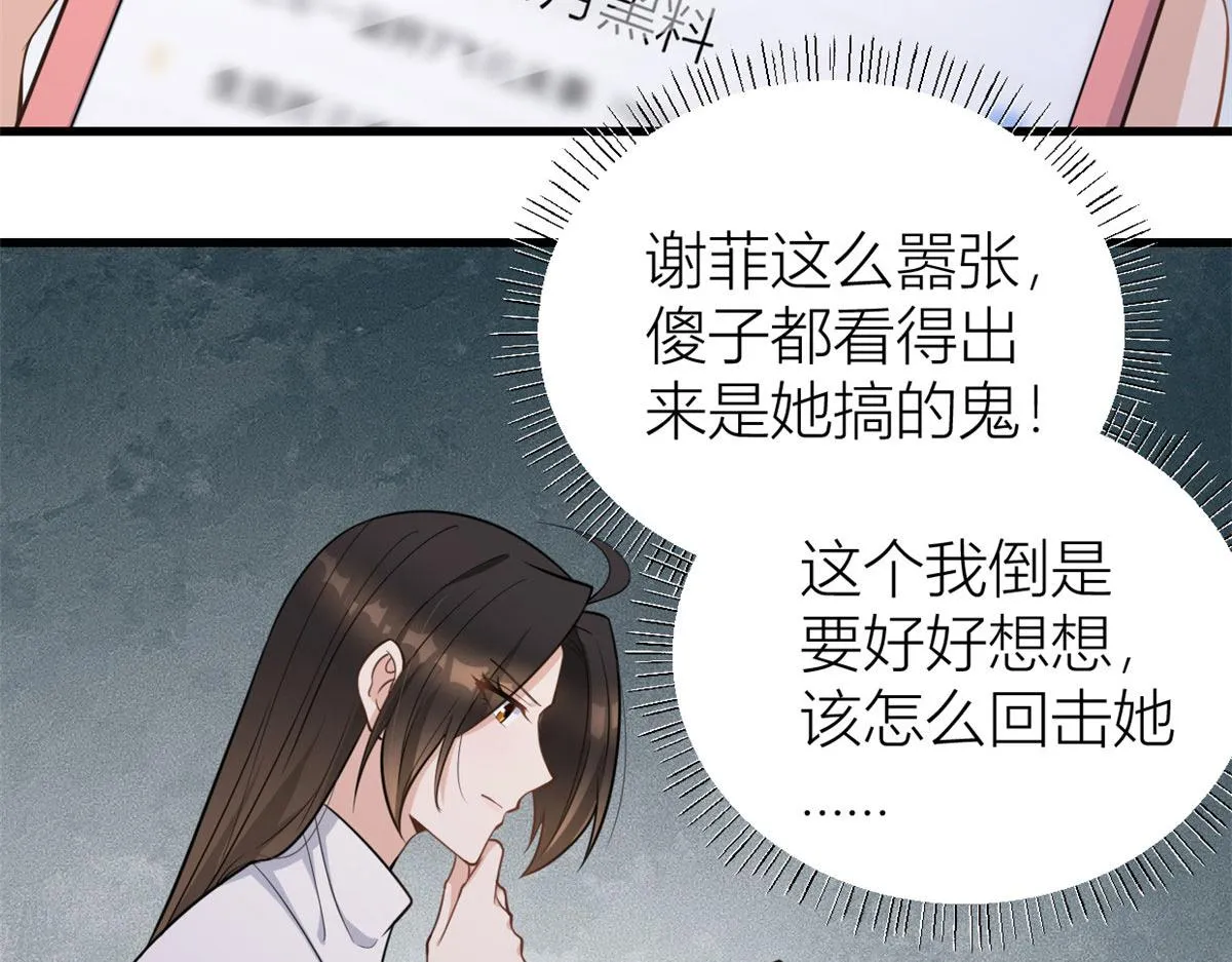 第122话 乔乔危！ 第24页