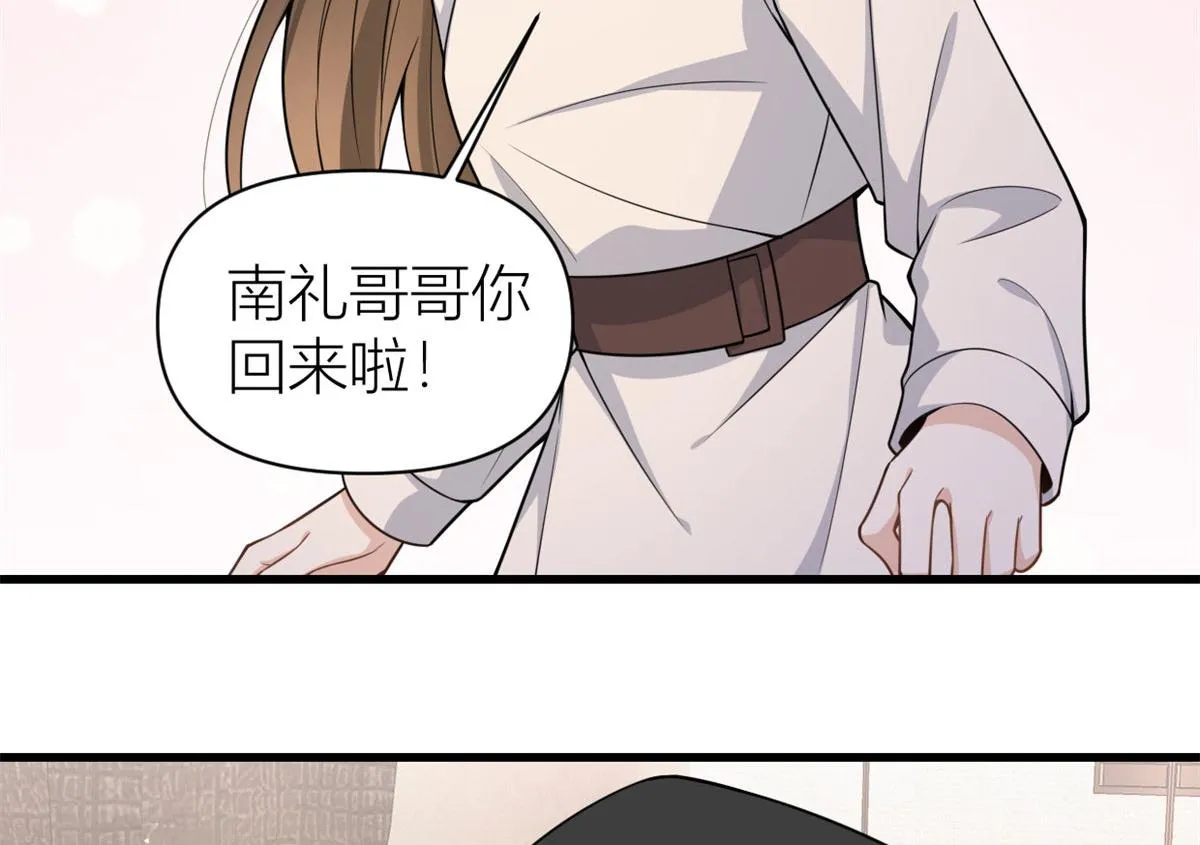 第122话 乔乔危！ 第29页