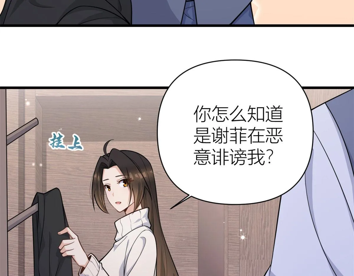 第122话 乔乔危！ 第32页