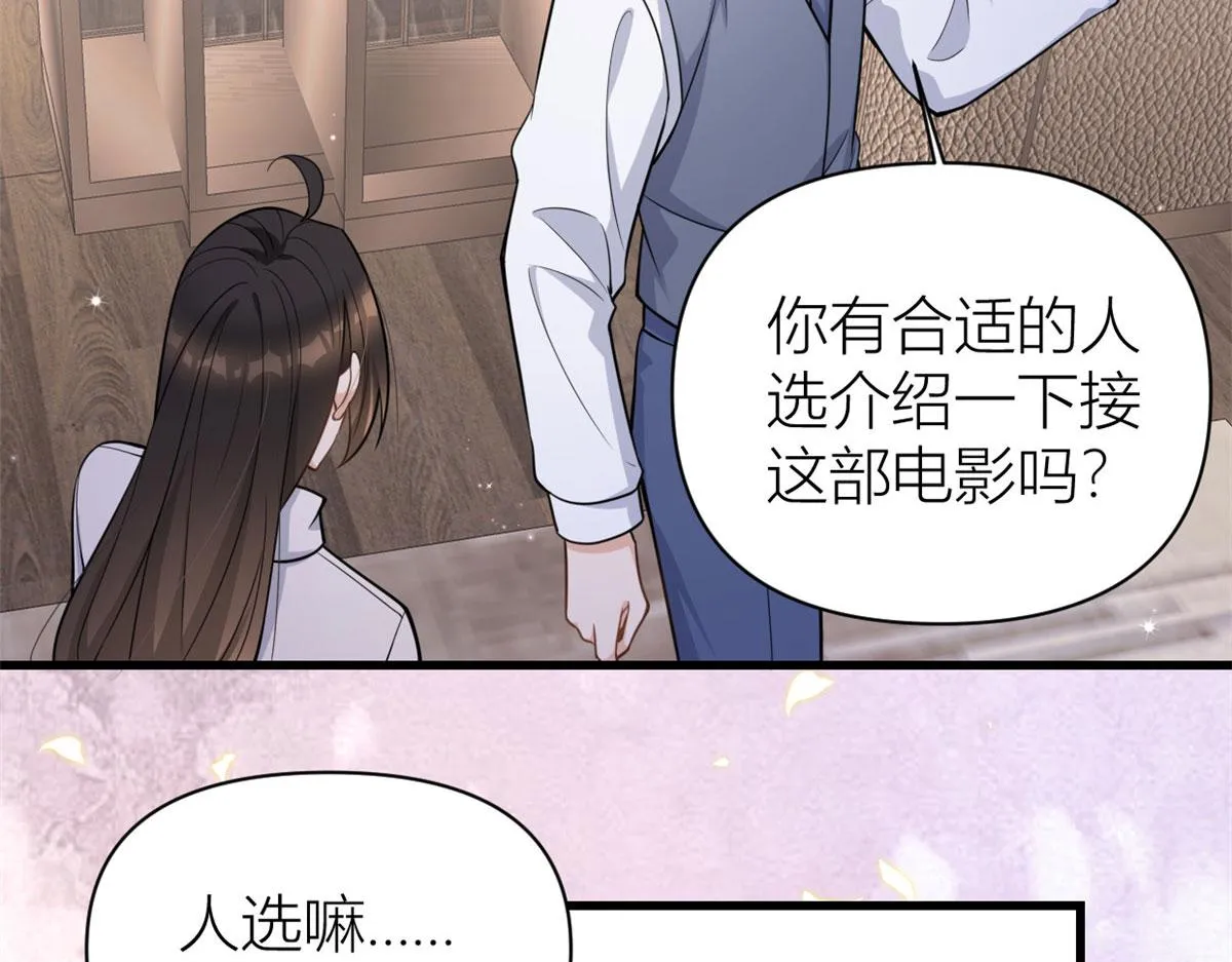 第122话 乔乔危！ 第35页