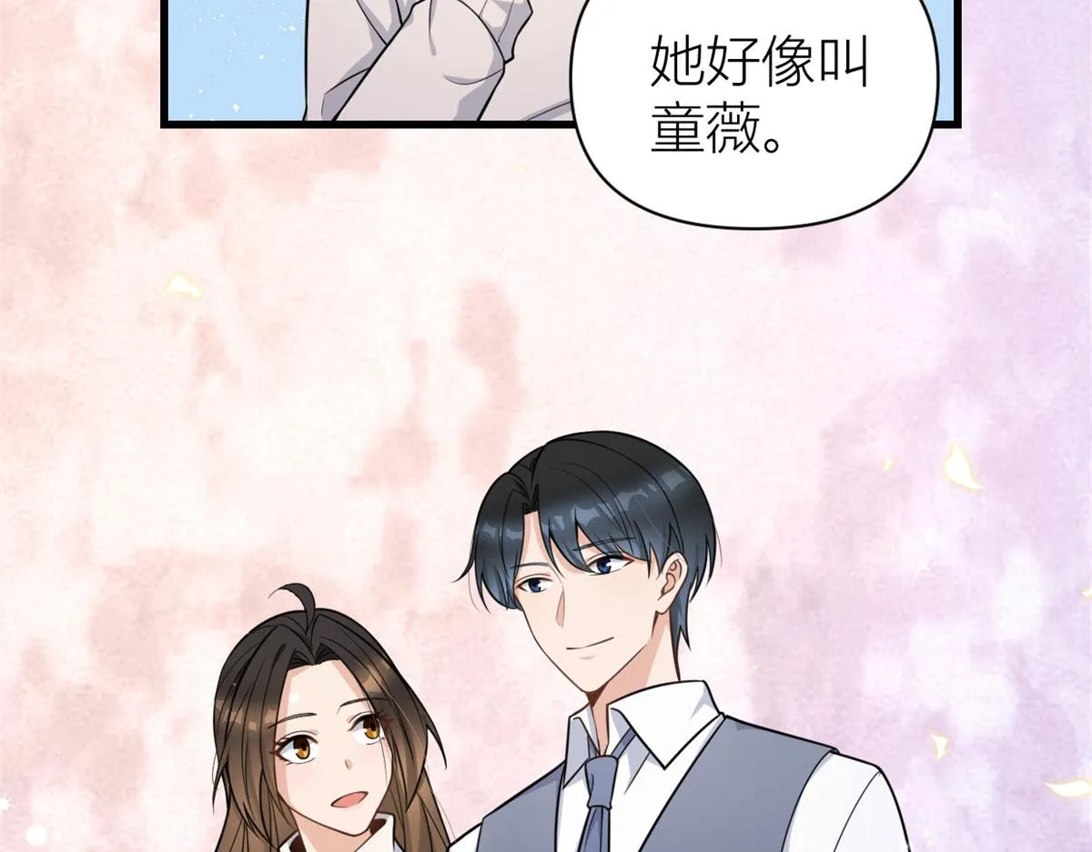 第122话 乔乔危！ 第37页