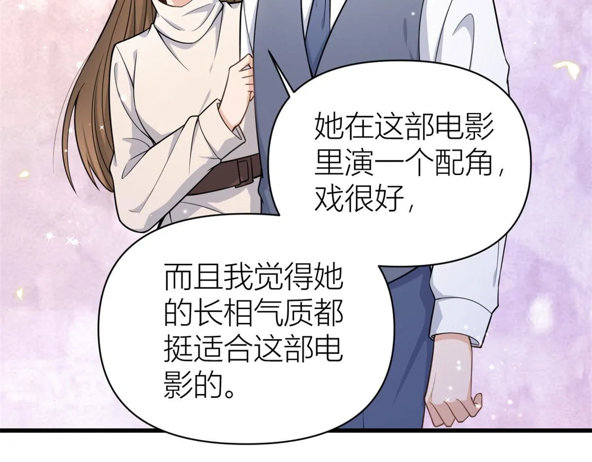 第122话 乔乔危！ 第38页