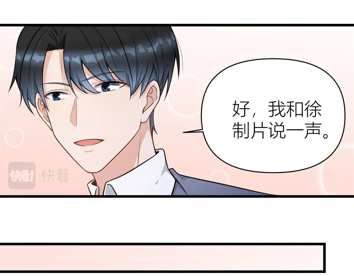 第122话 乔乔危！ 第40页