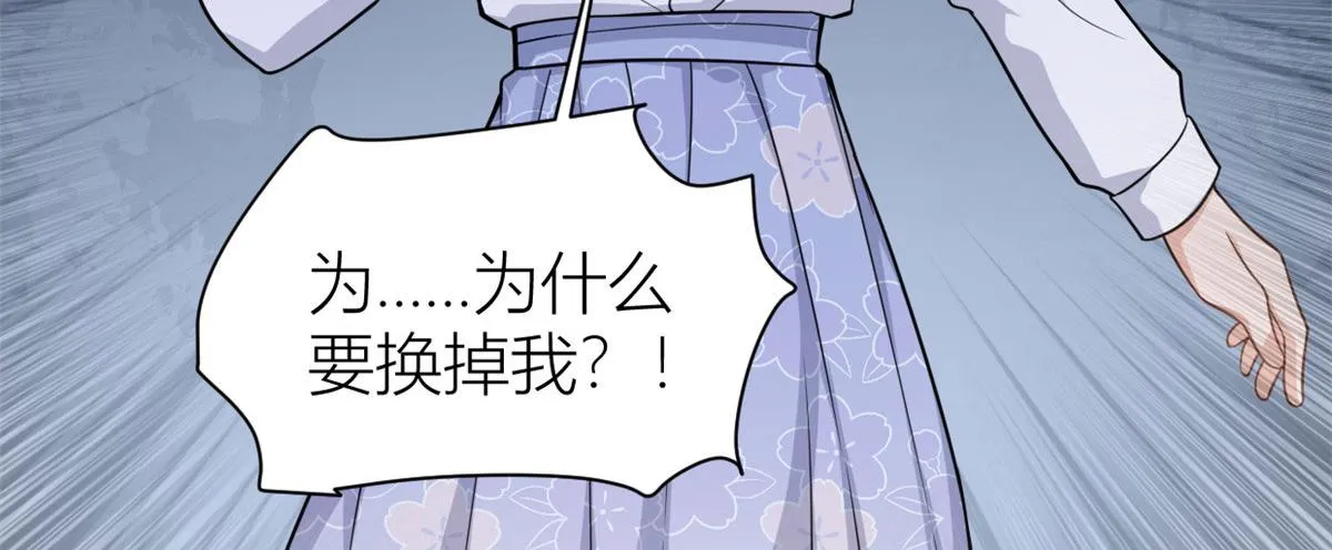 第122话 乔乔危！ 第45页