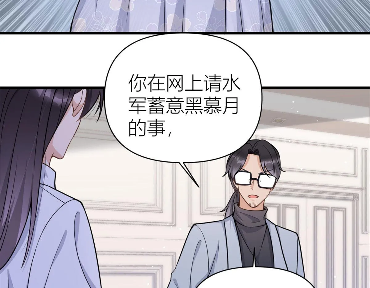 第122话 乔乔危！ 第46页