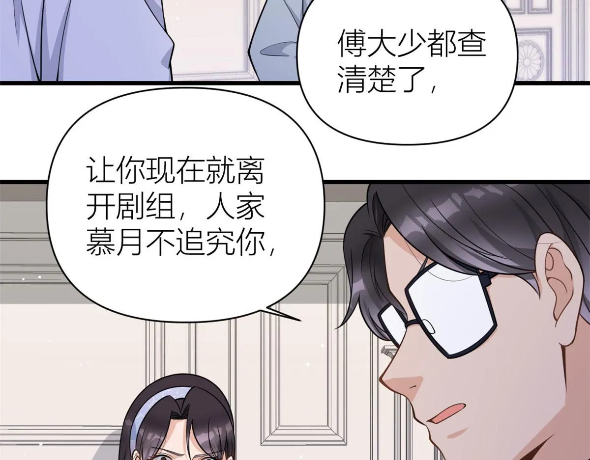 第122话 乔乔危！ 第47页