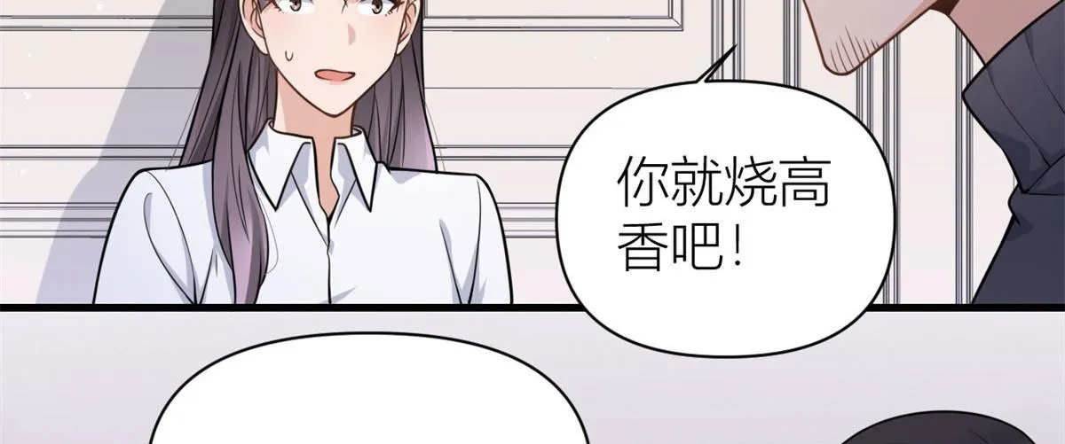 第122话 乔乔危！ 第48页