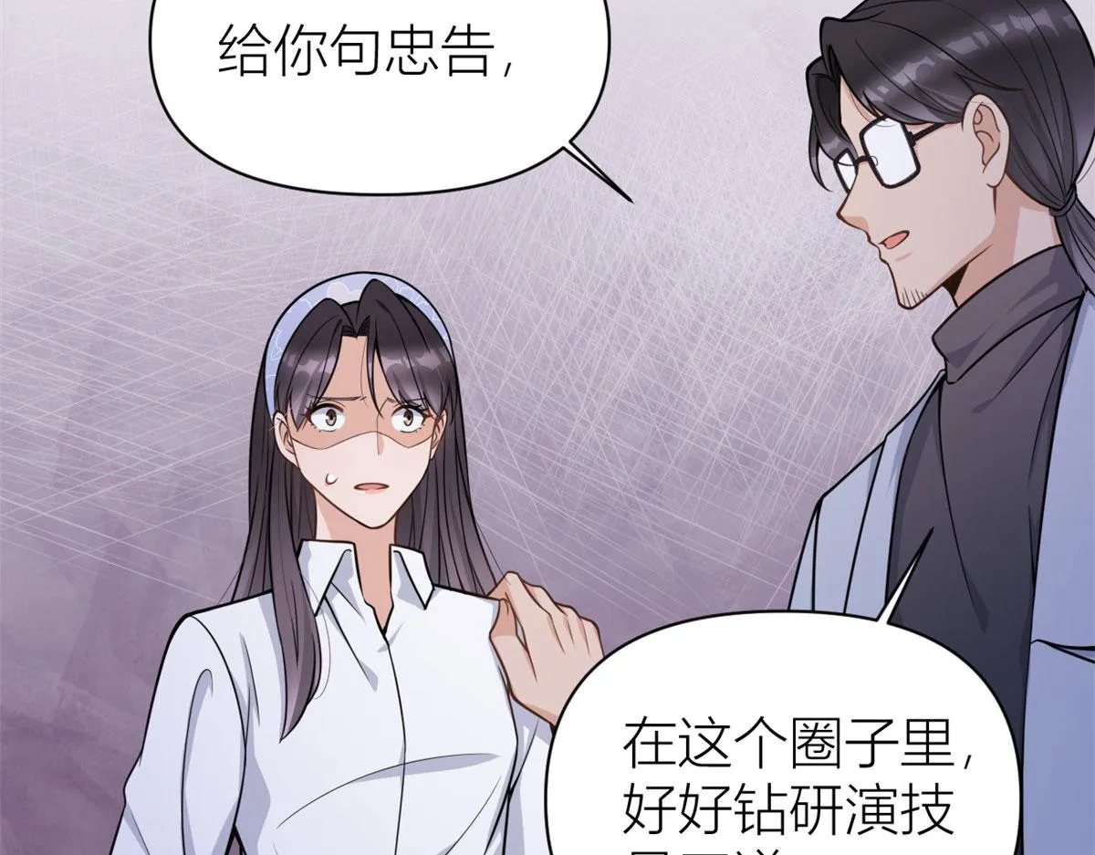 第122话 乔乔危！ 第49页