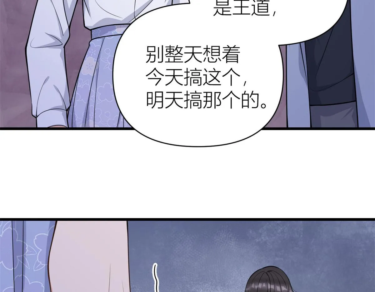 第122话 乔乔危！ 第50页