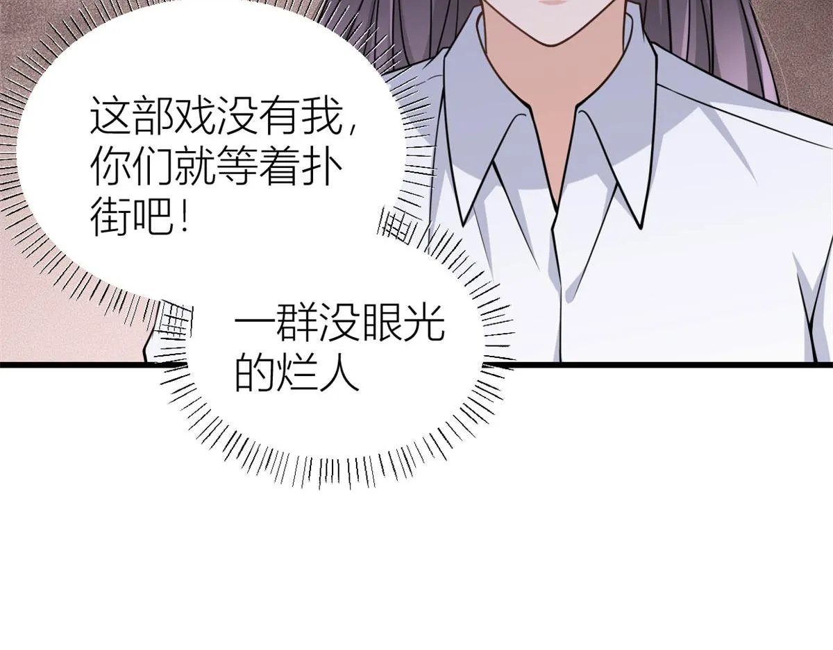 第122话 乔乔危！ 第53页