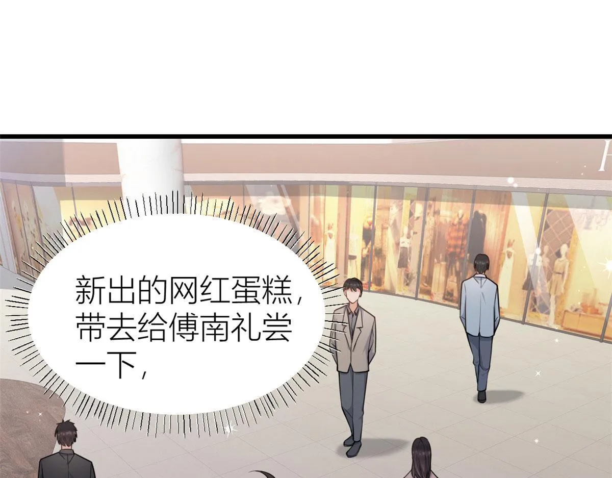 第122话 乔乔危！ 第55页