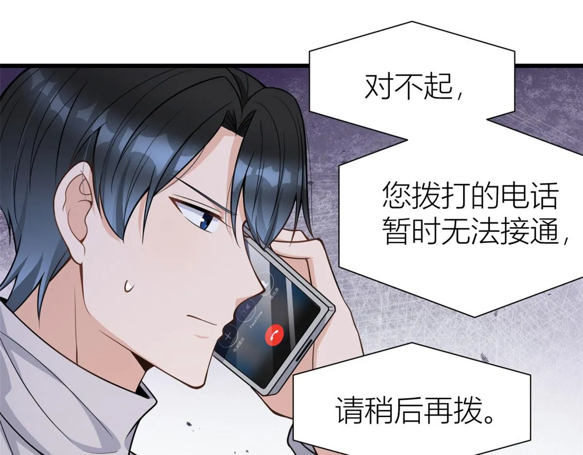 第122话 乔乔危！ 第68页