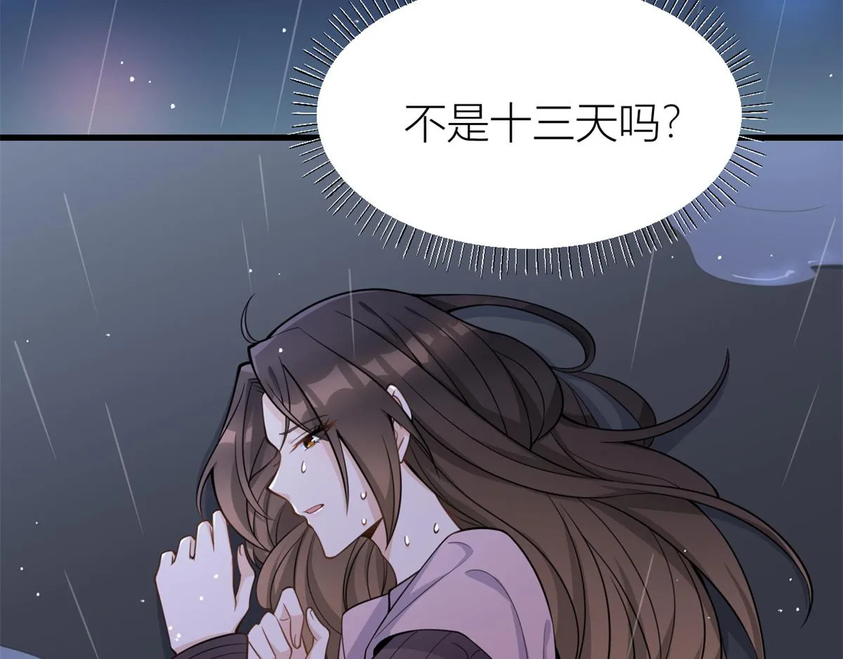 第123话 温乔别想进门！ 第6页