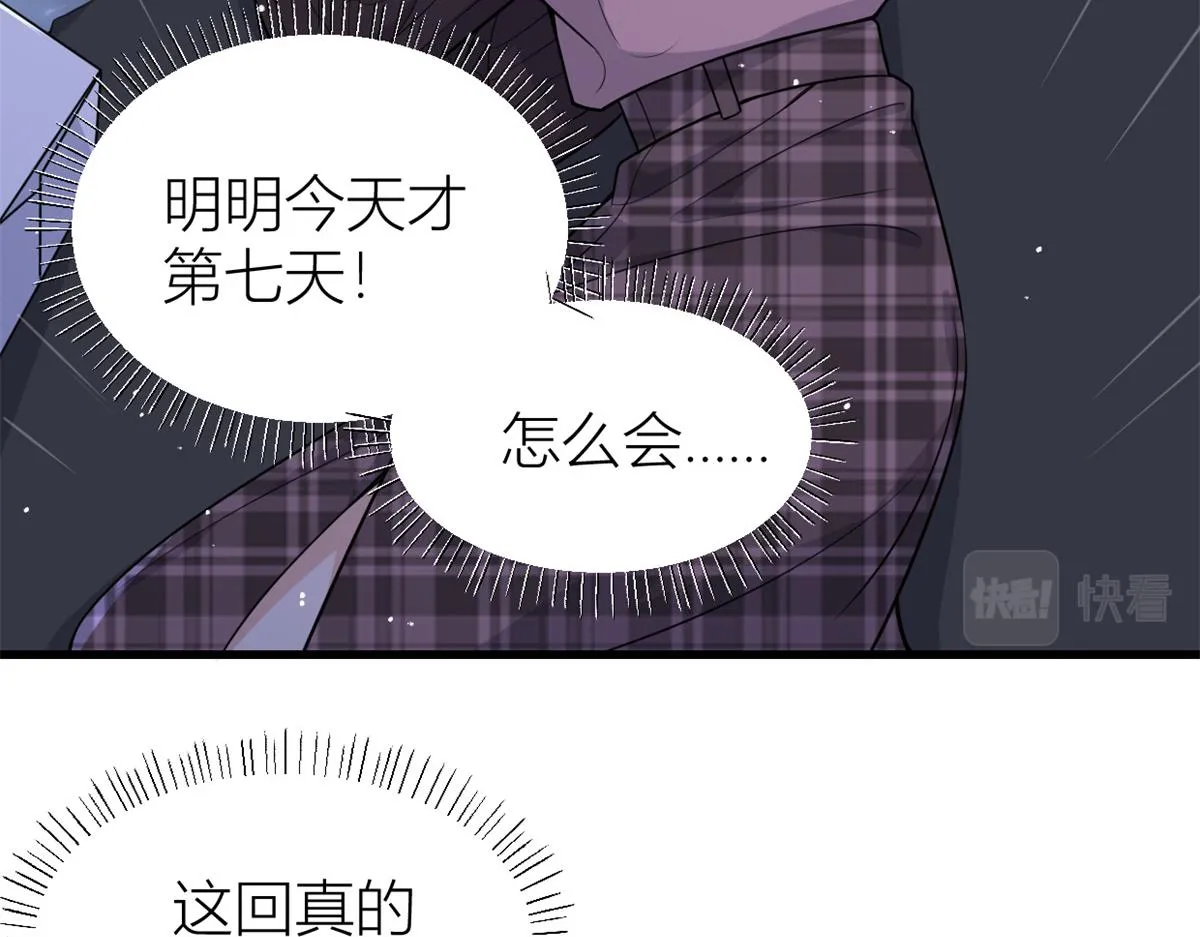 第123话 温乔别想进门！ 第8页